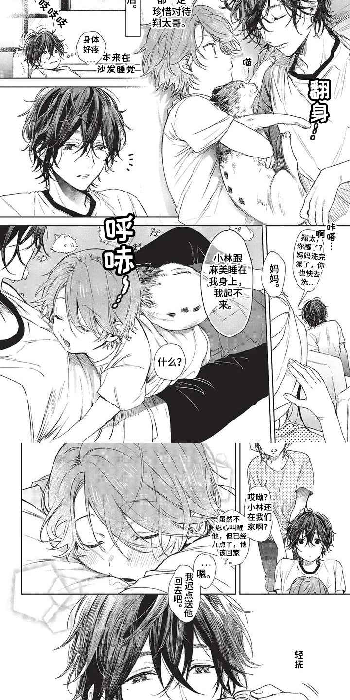 第30话5