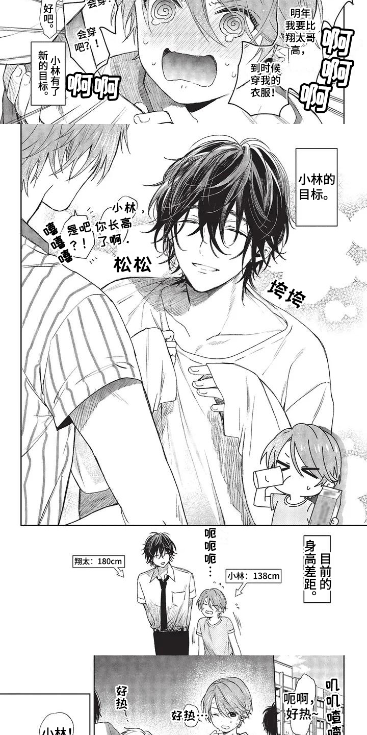 第29话2