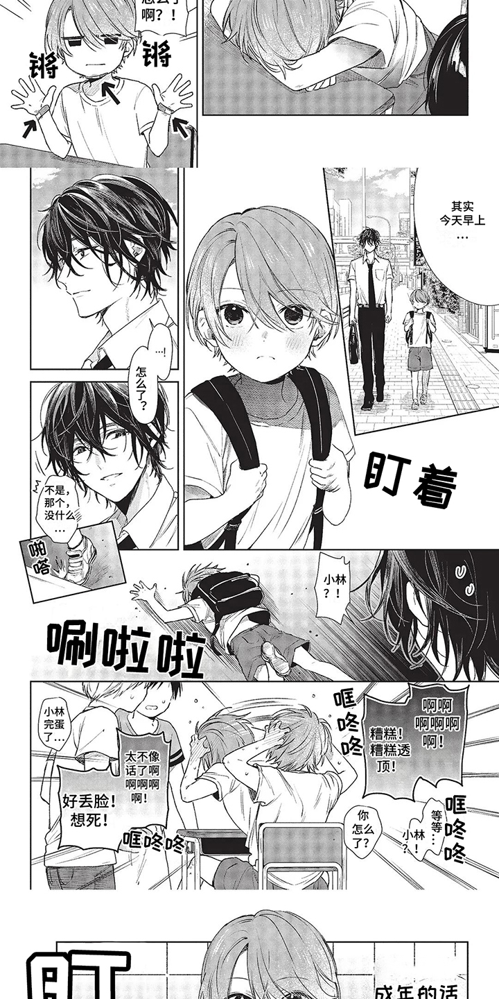 第28话2