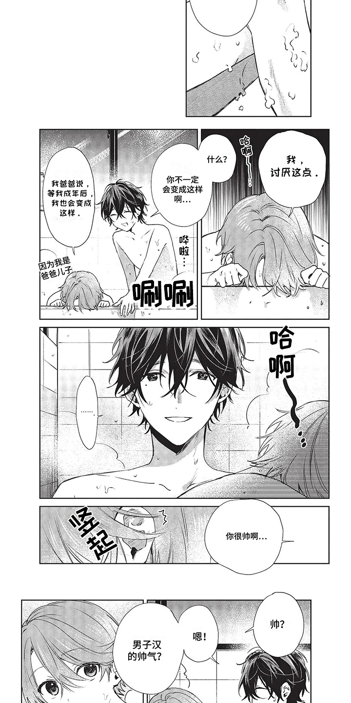 第28话4