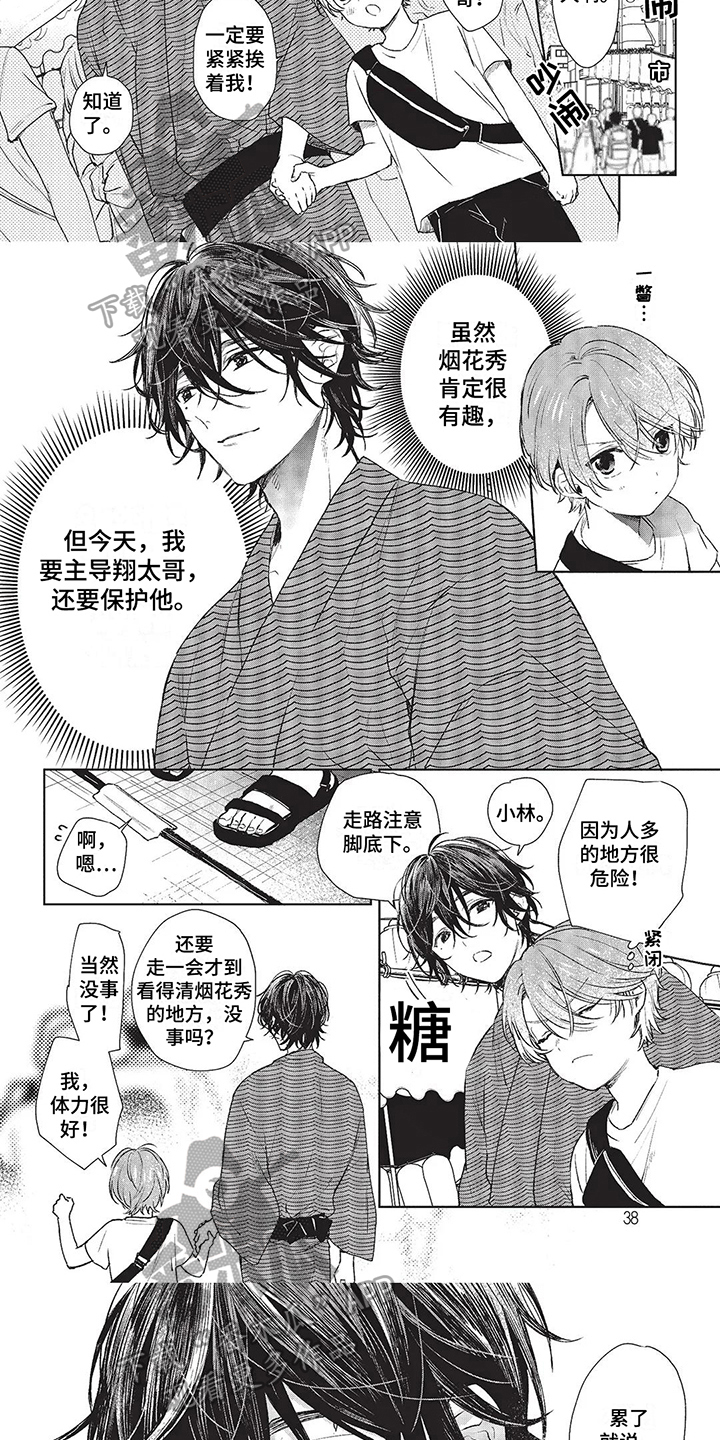 第27话2