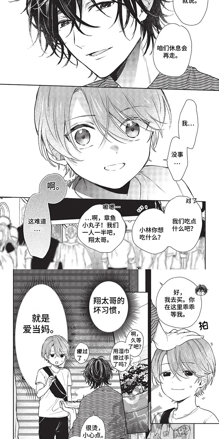 第27话3