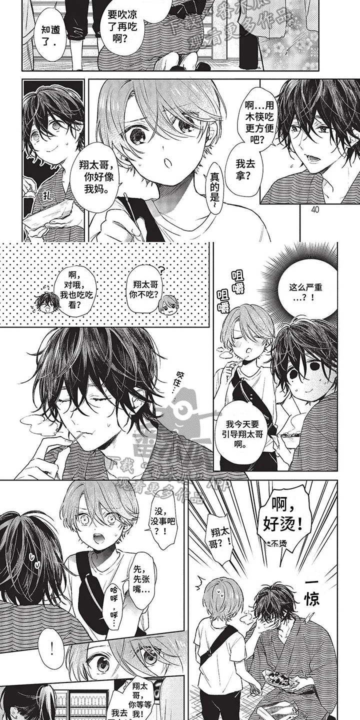 第27话4