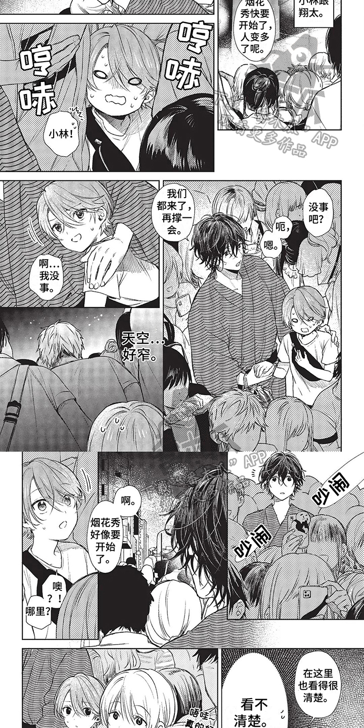 第25话3