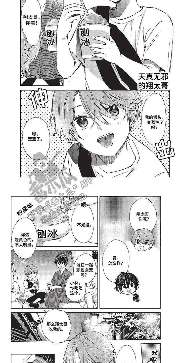 第24话3