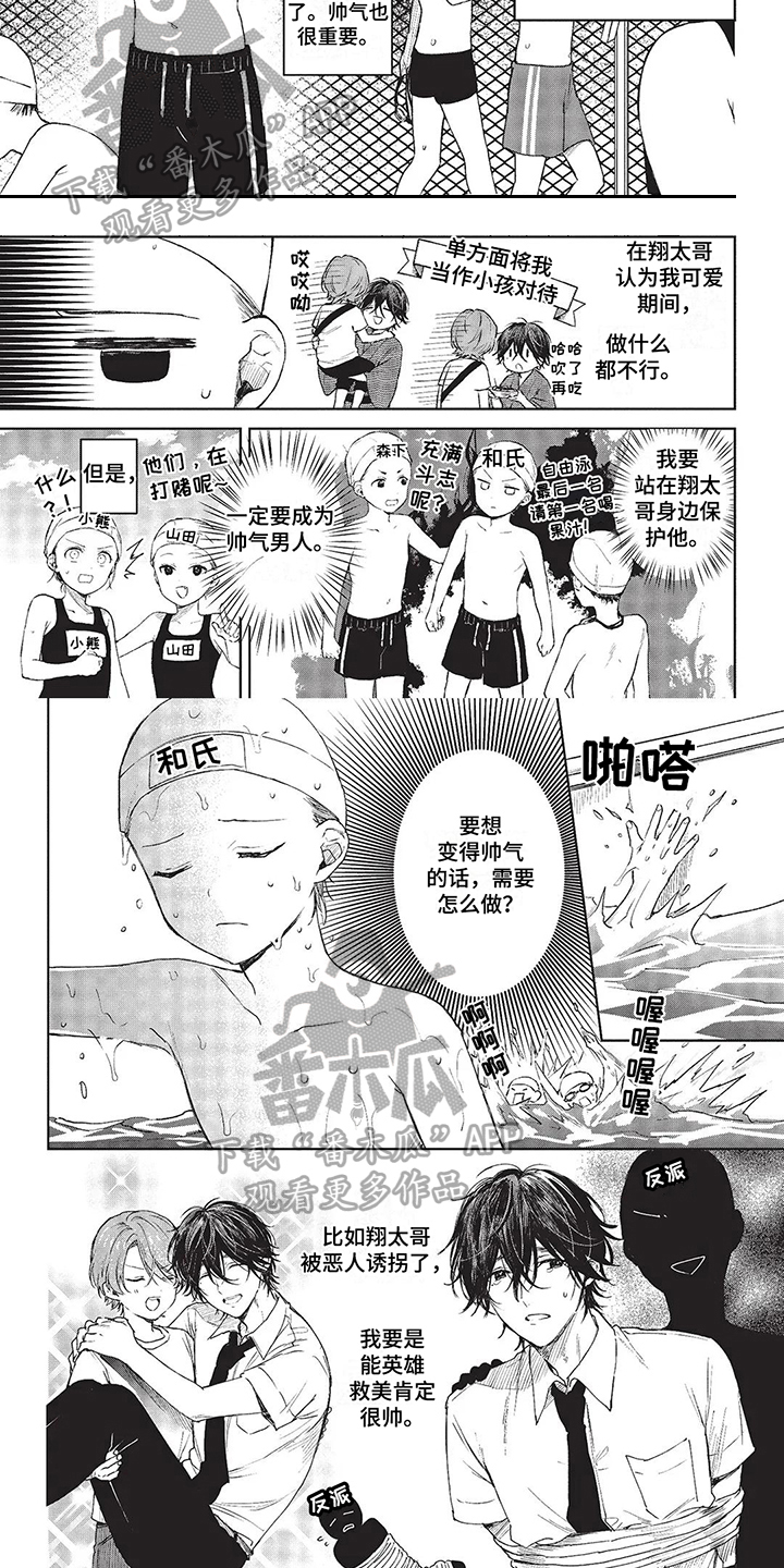 第23话1