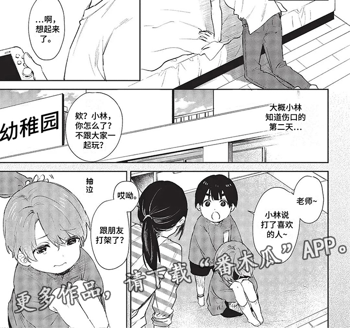 第21话5
