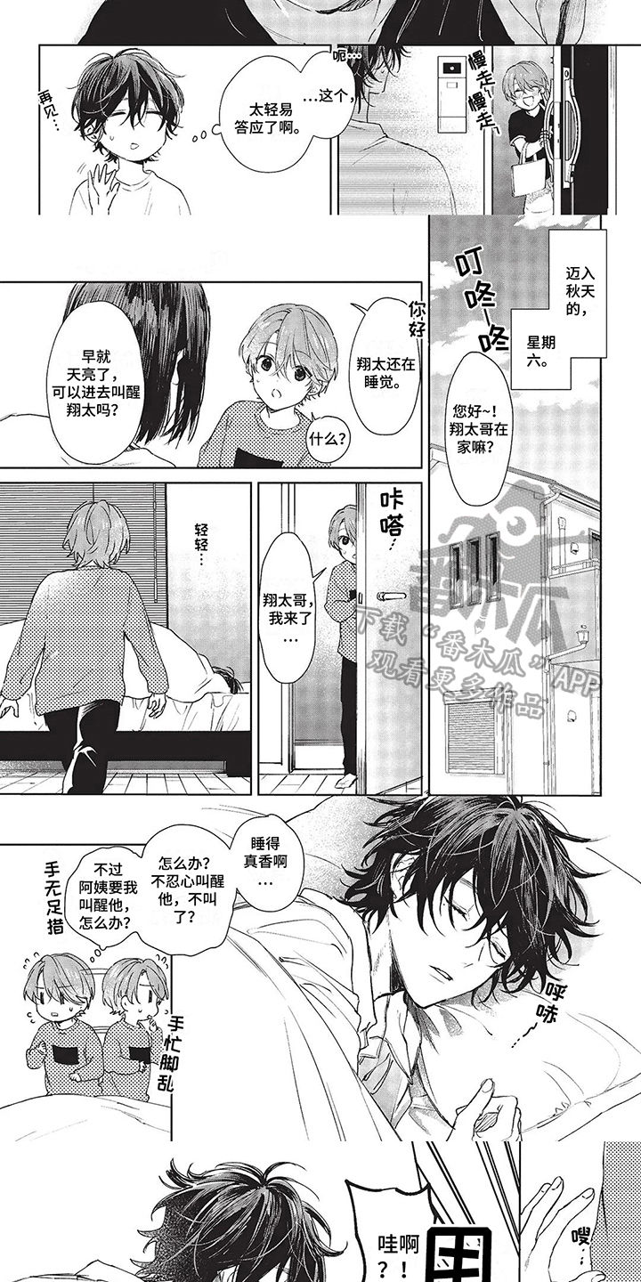 第20话2