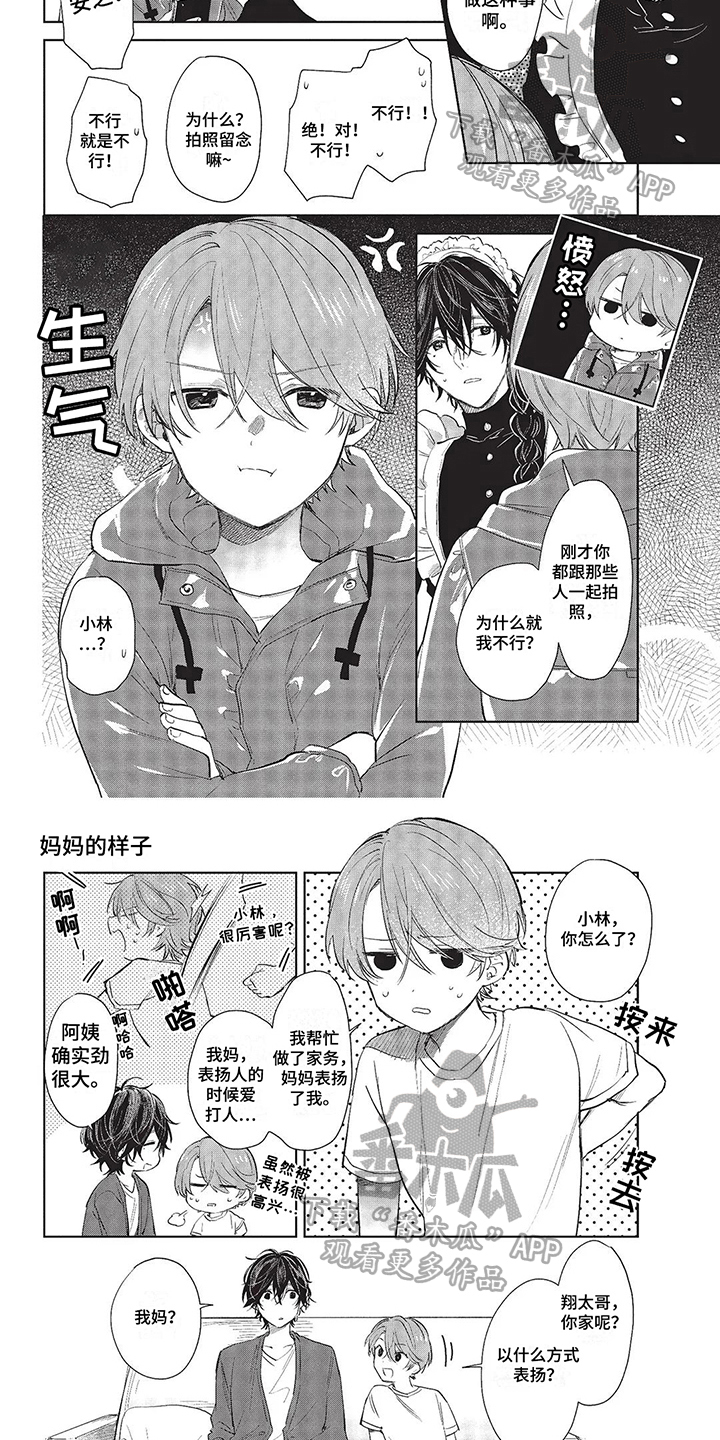 第18话3