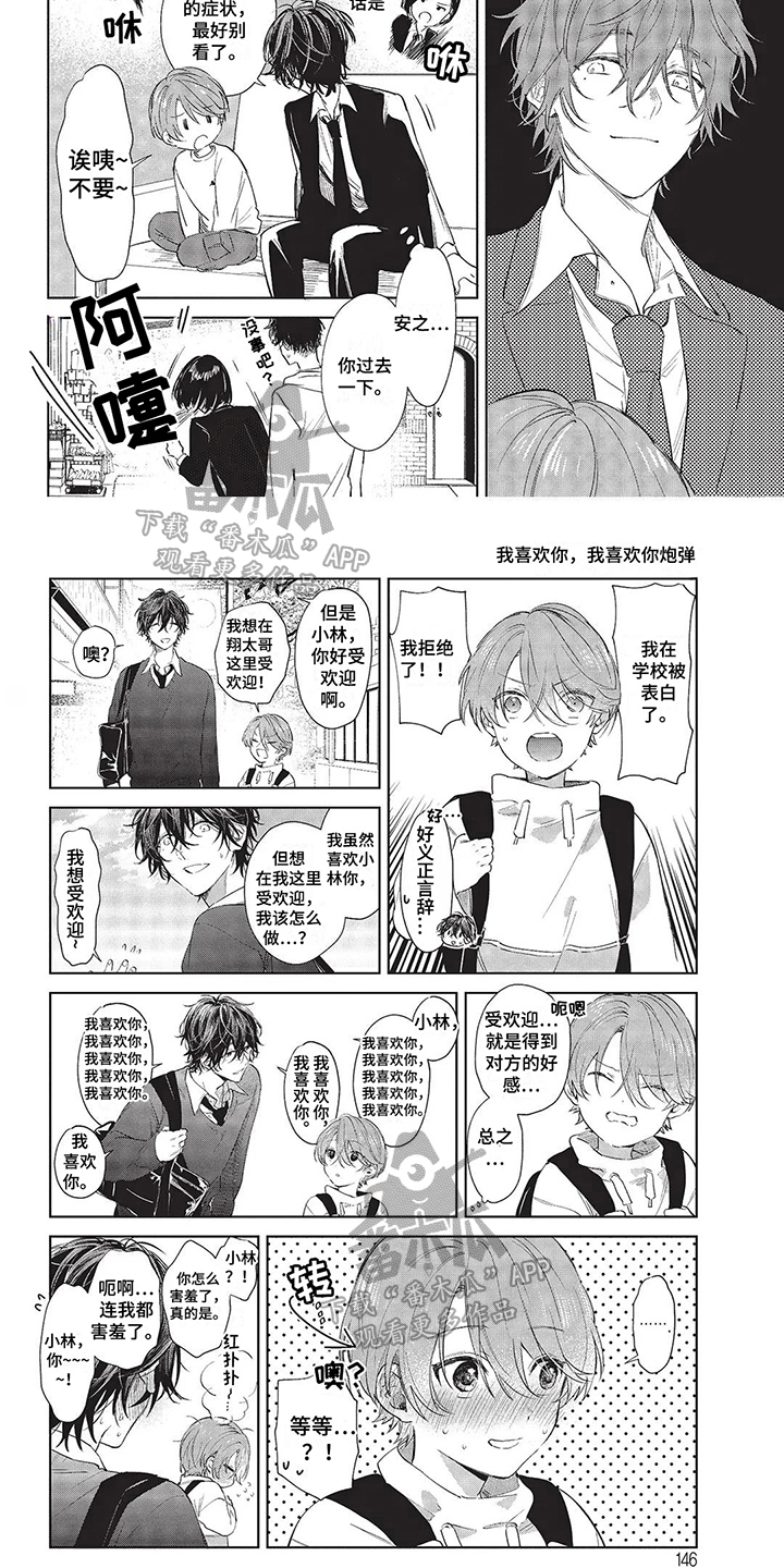 第16话4