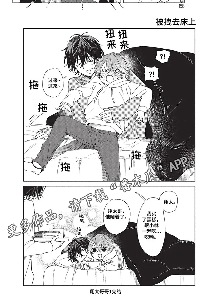第15话12