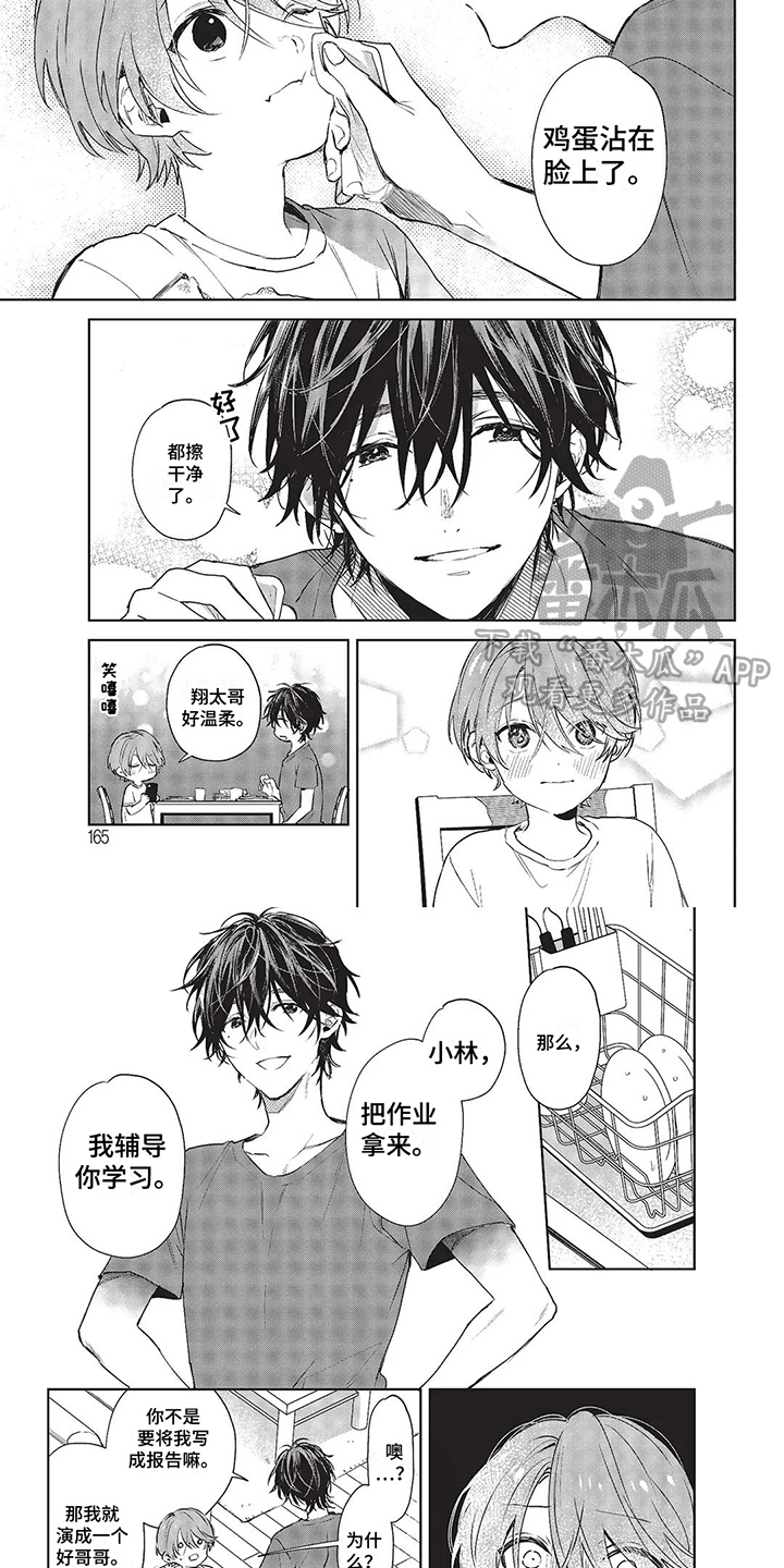 第14话3