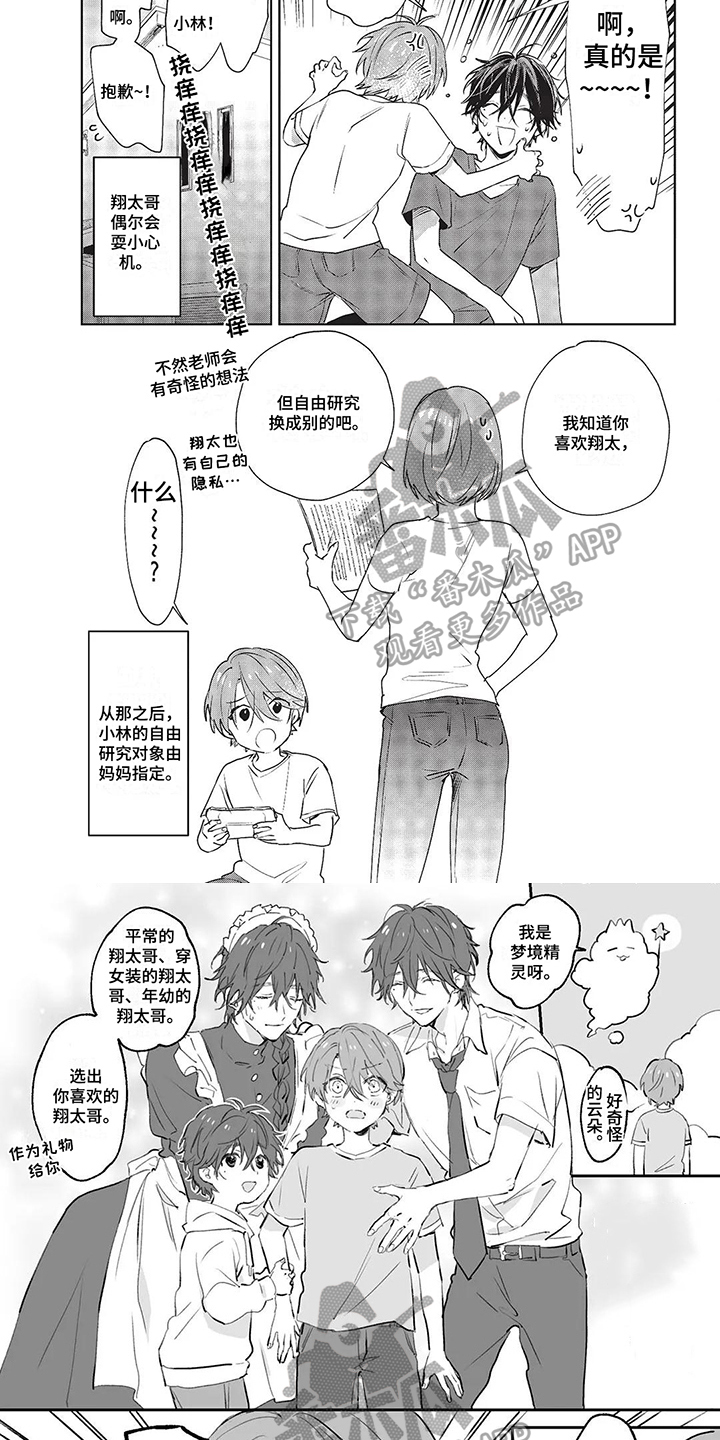 第13话3