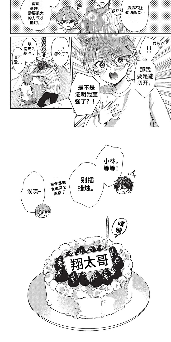 第7话3