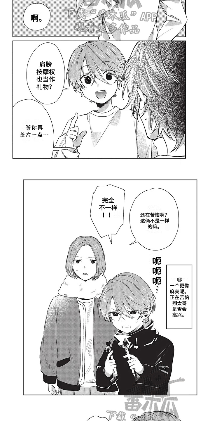 第6话1