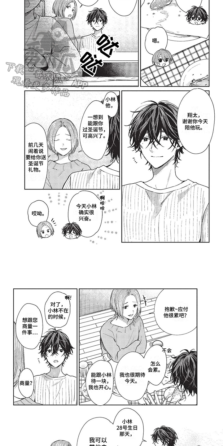 第5话5