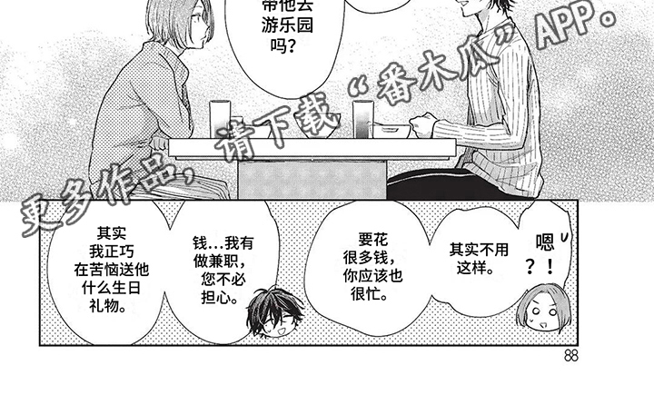 第5话12