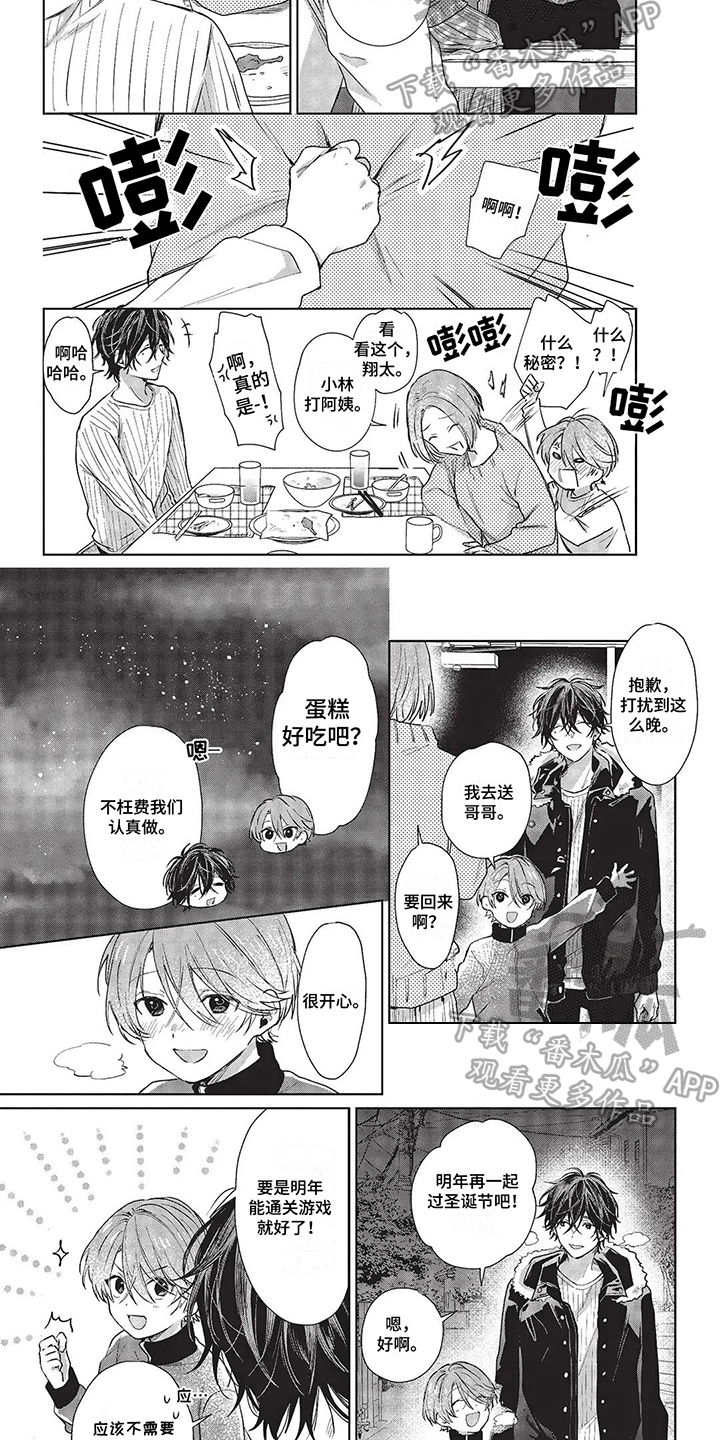 第4话1