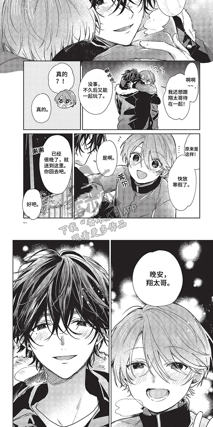 第4话3