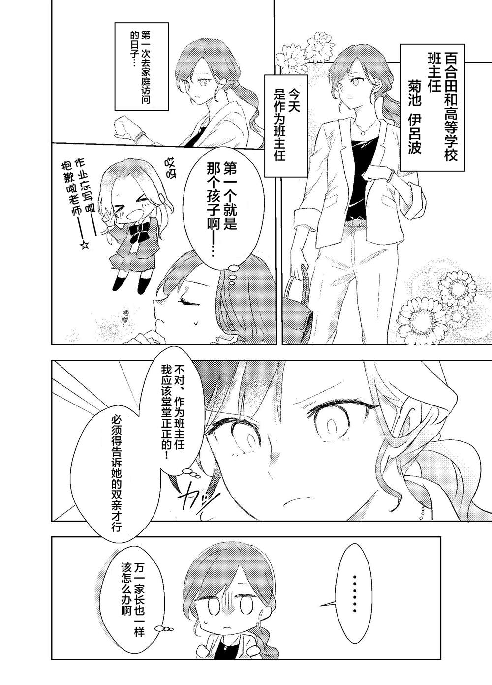 第4-5话0