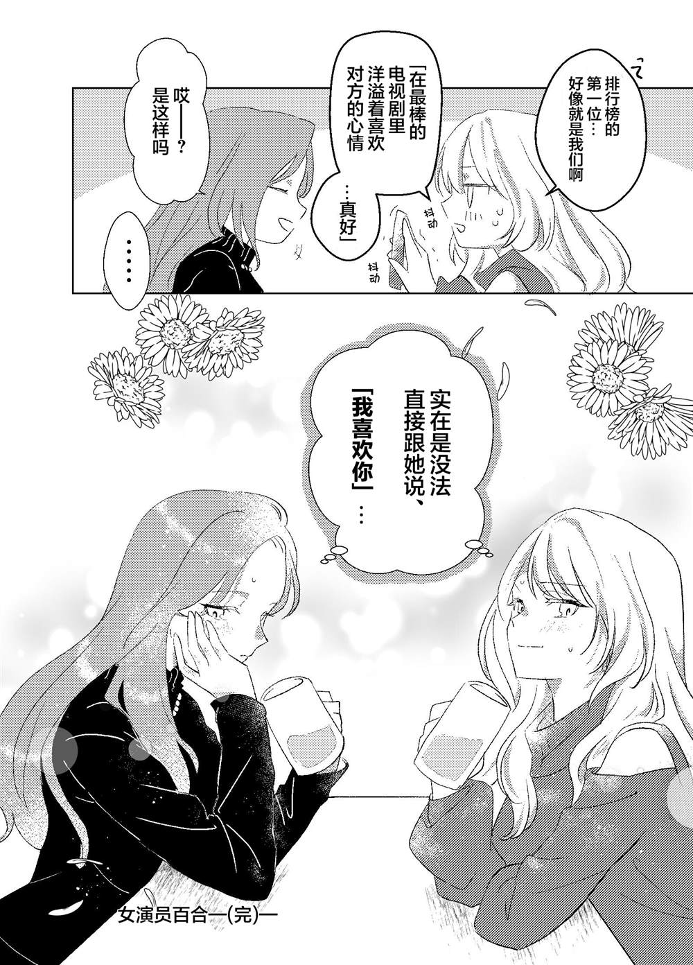 第4-5话10