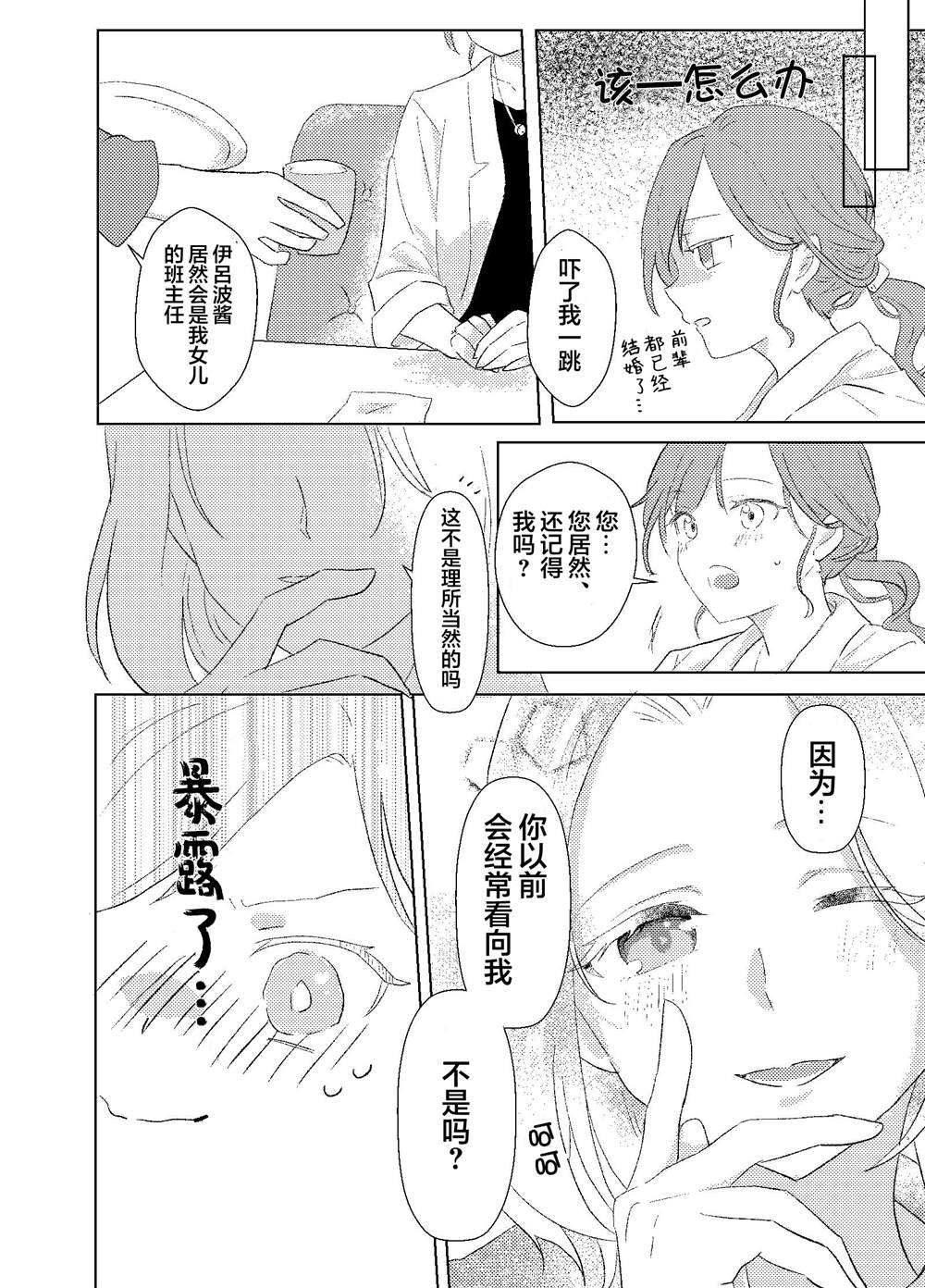 第4-5话2