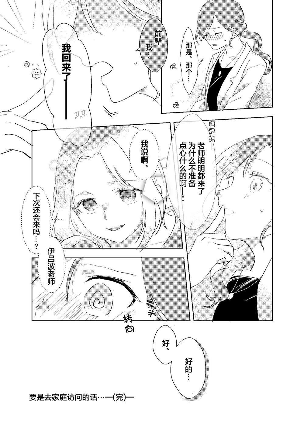 第4-5话3