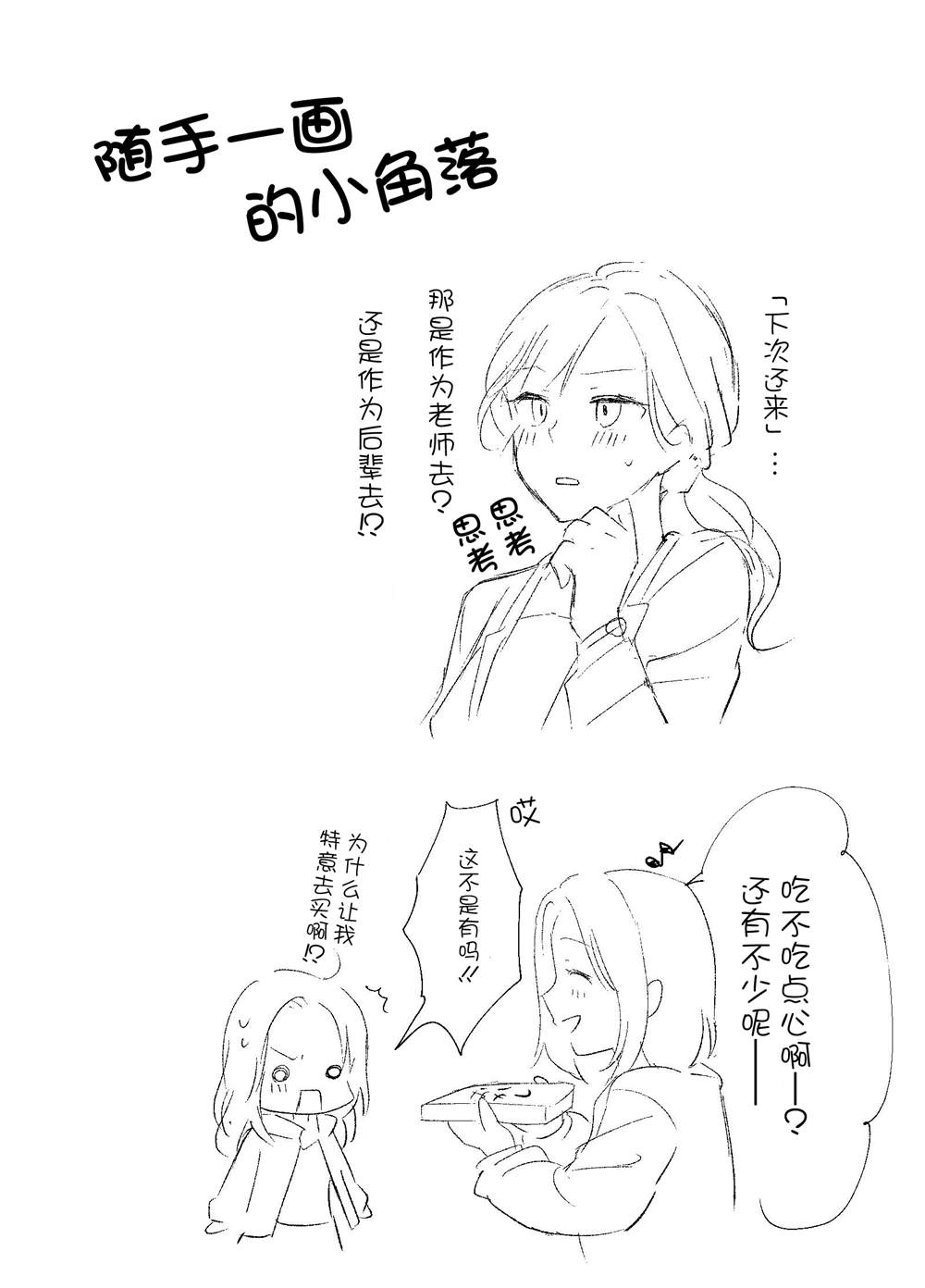 第4-5话4