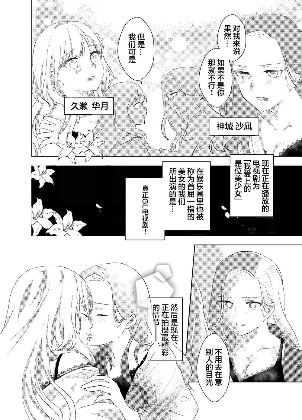 第4-5话6