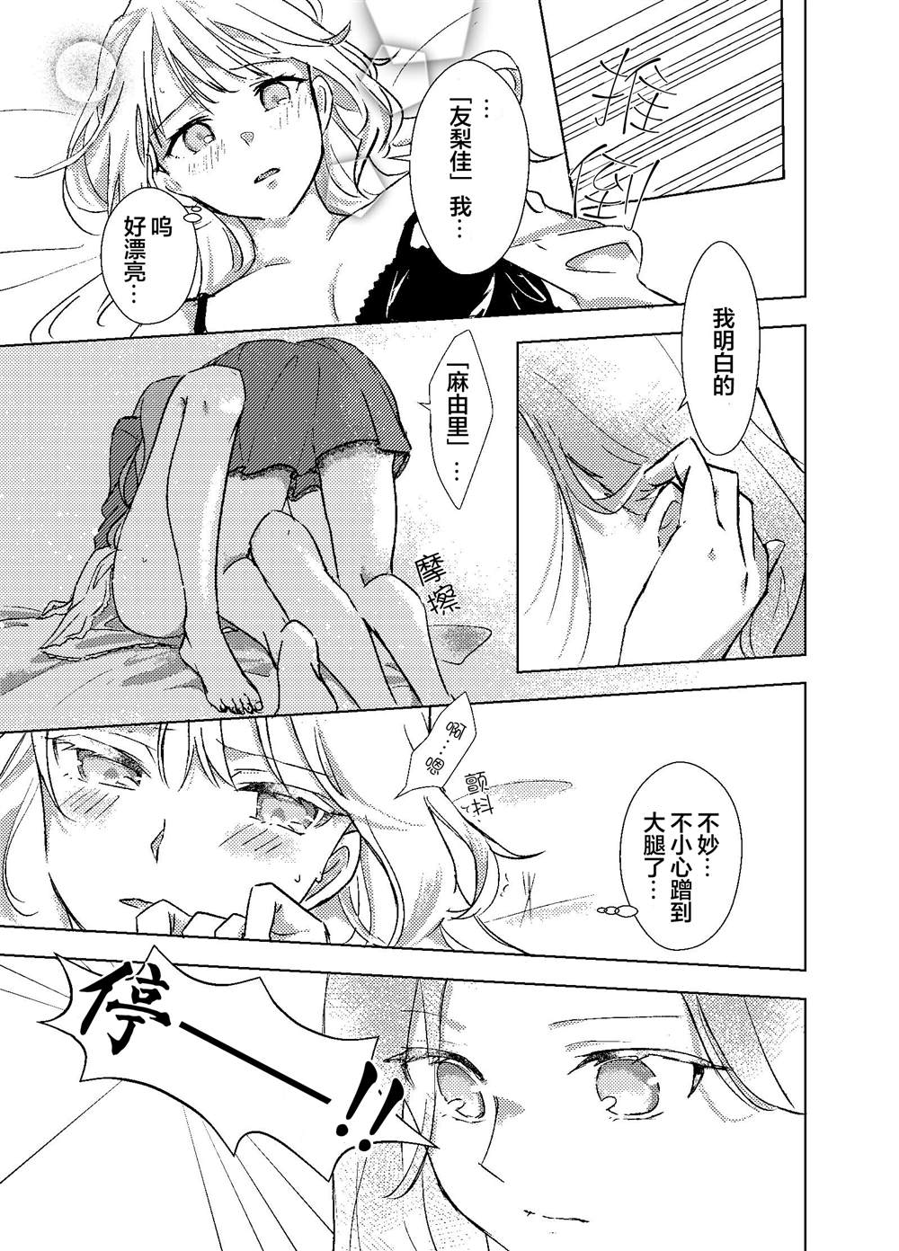 第4-5话7