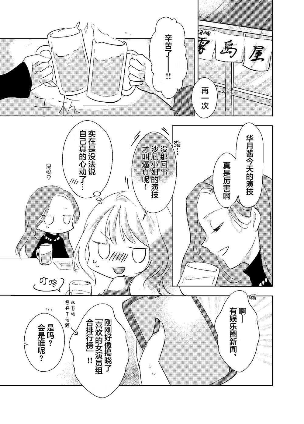 第4-5话9