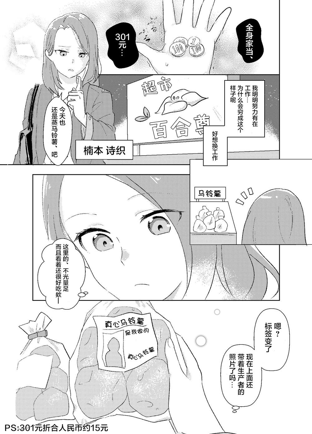 第2-3话0