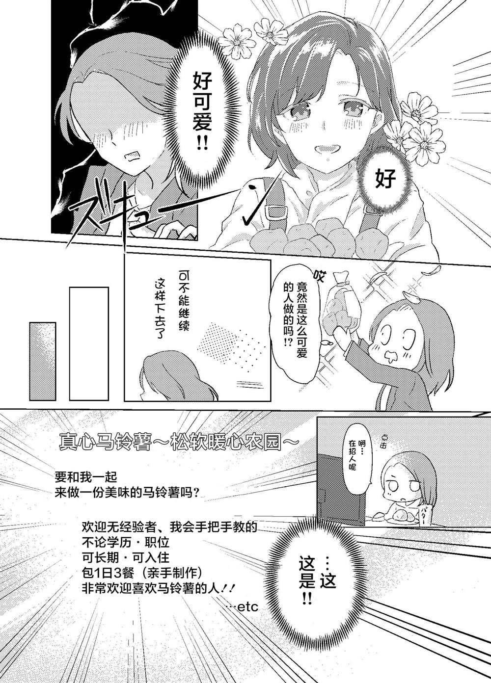 第2-3话1