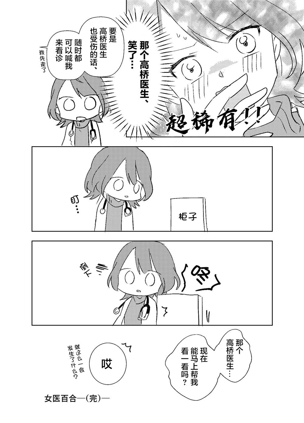 第2-3话10