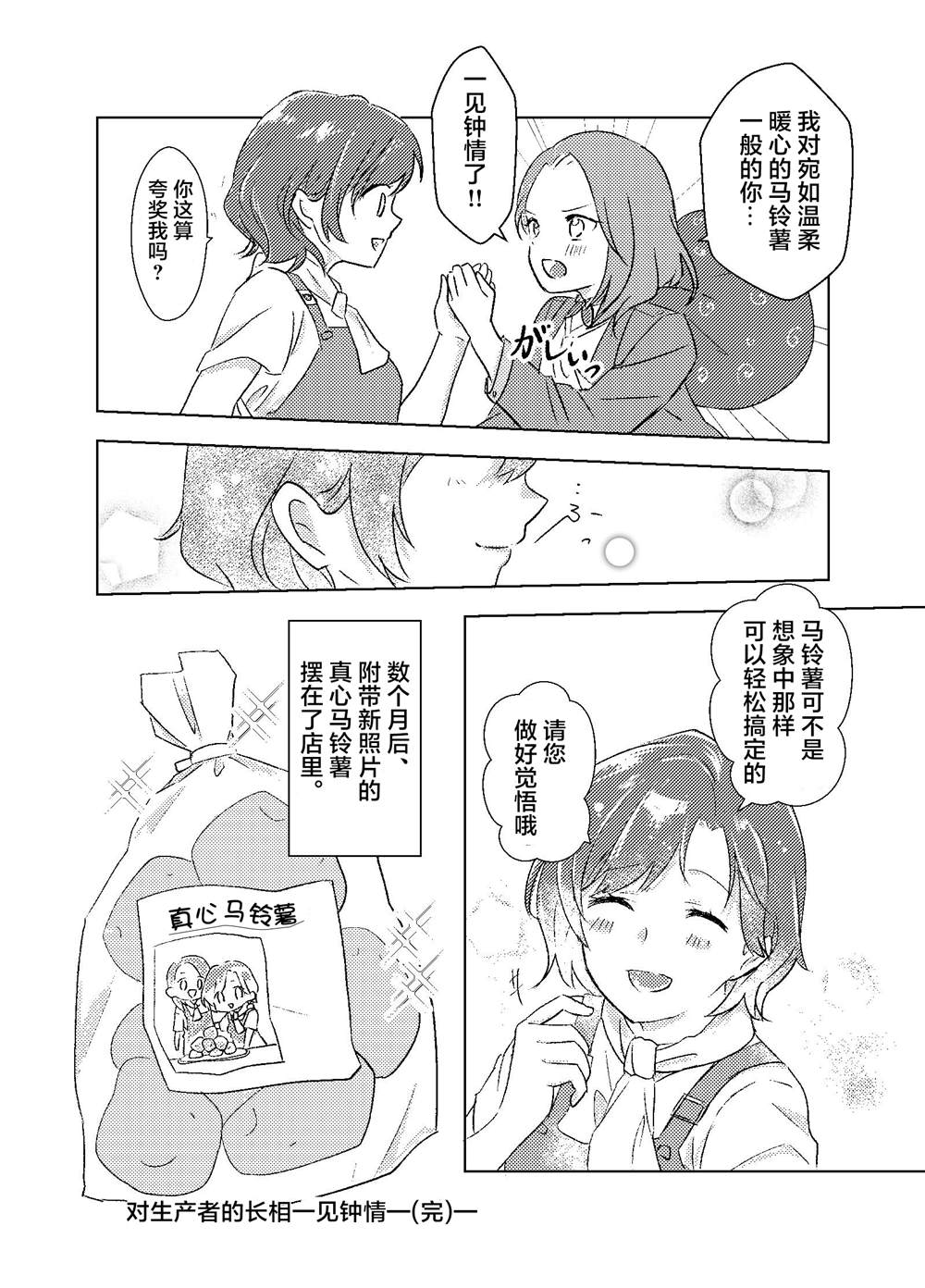 第2-3话4