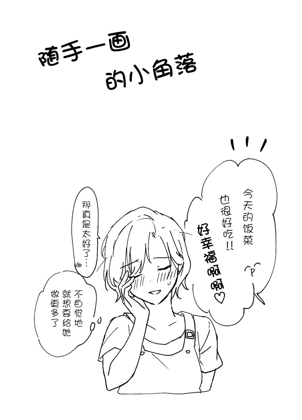 第2-3话5