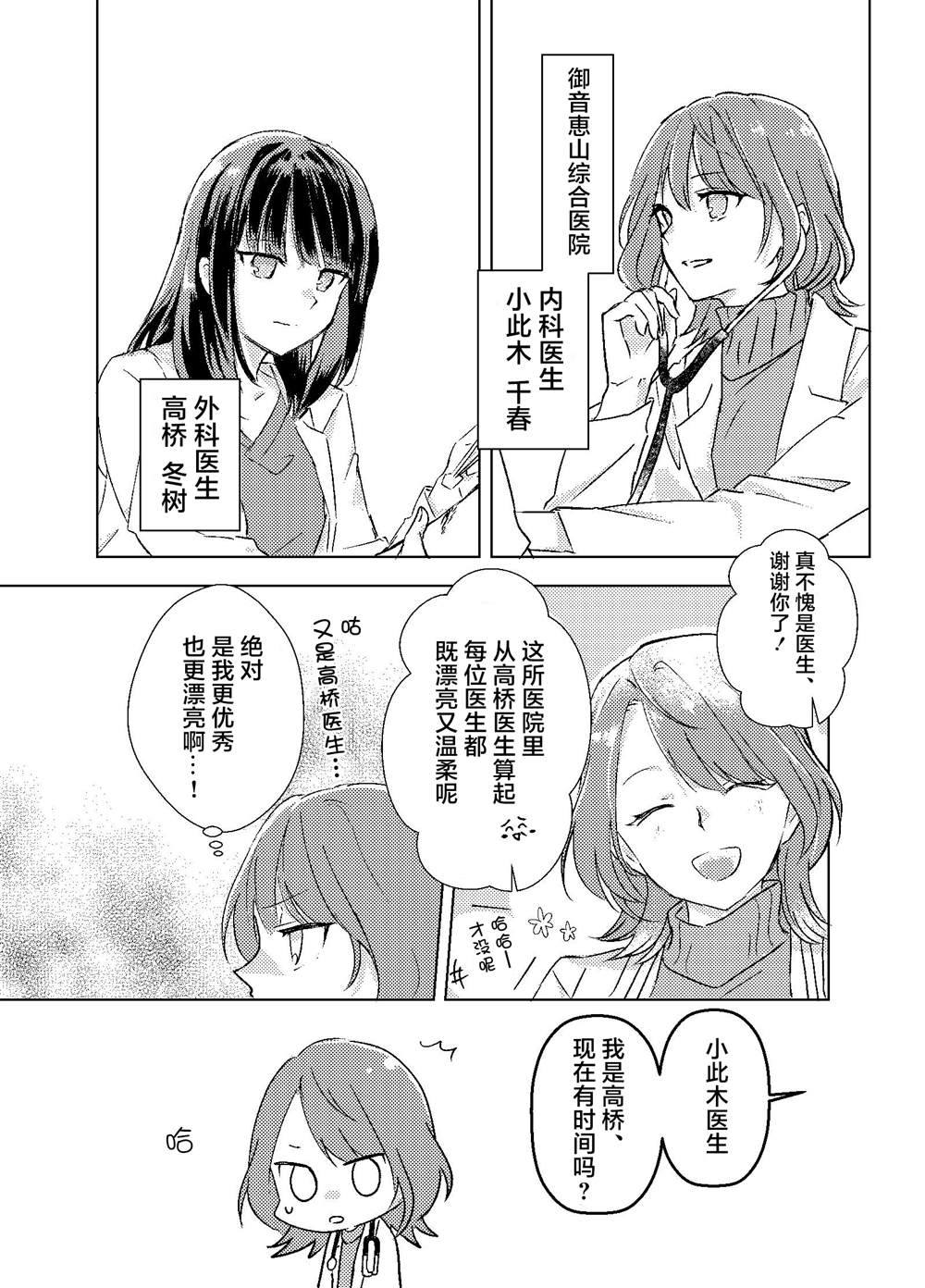 第2-3话6