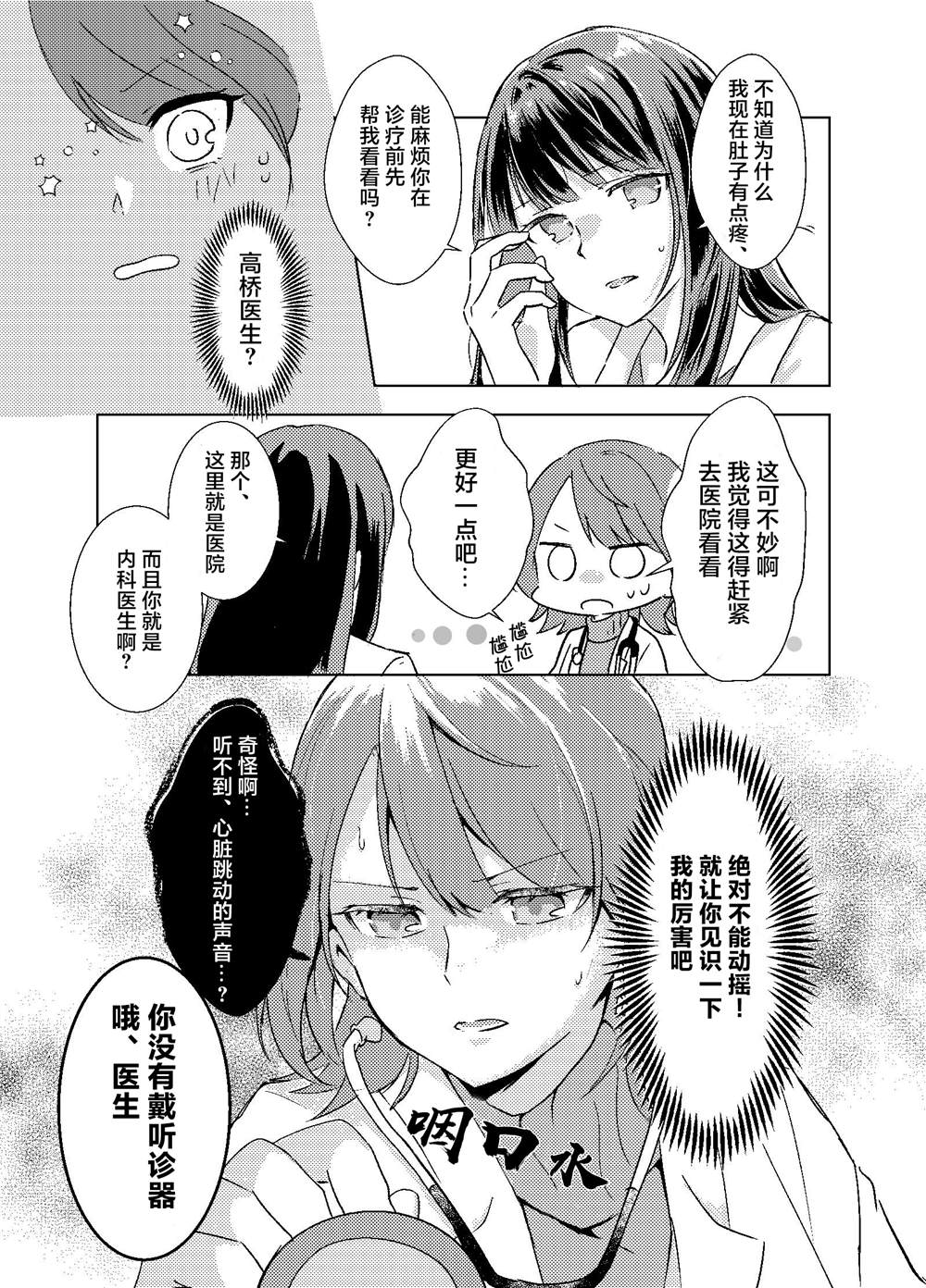 第2-3话7