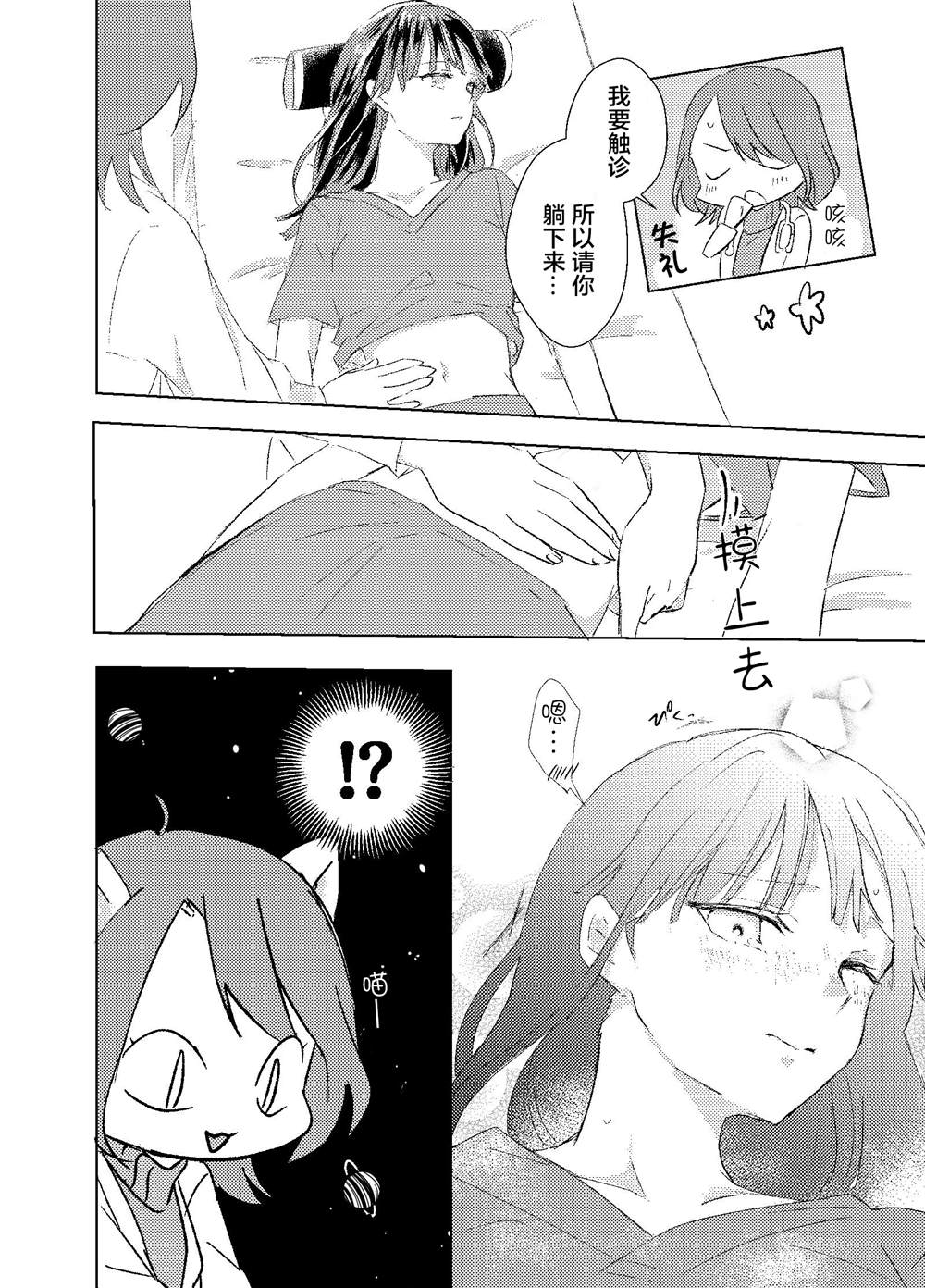 第2-3话8