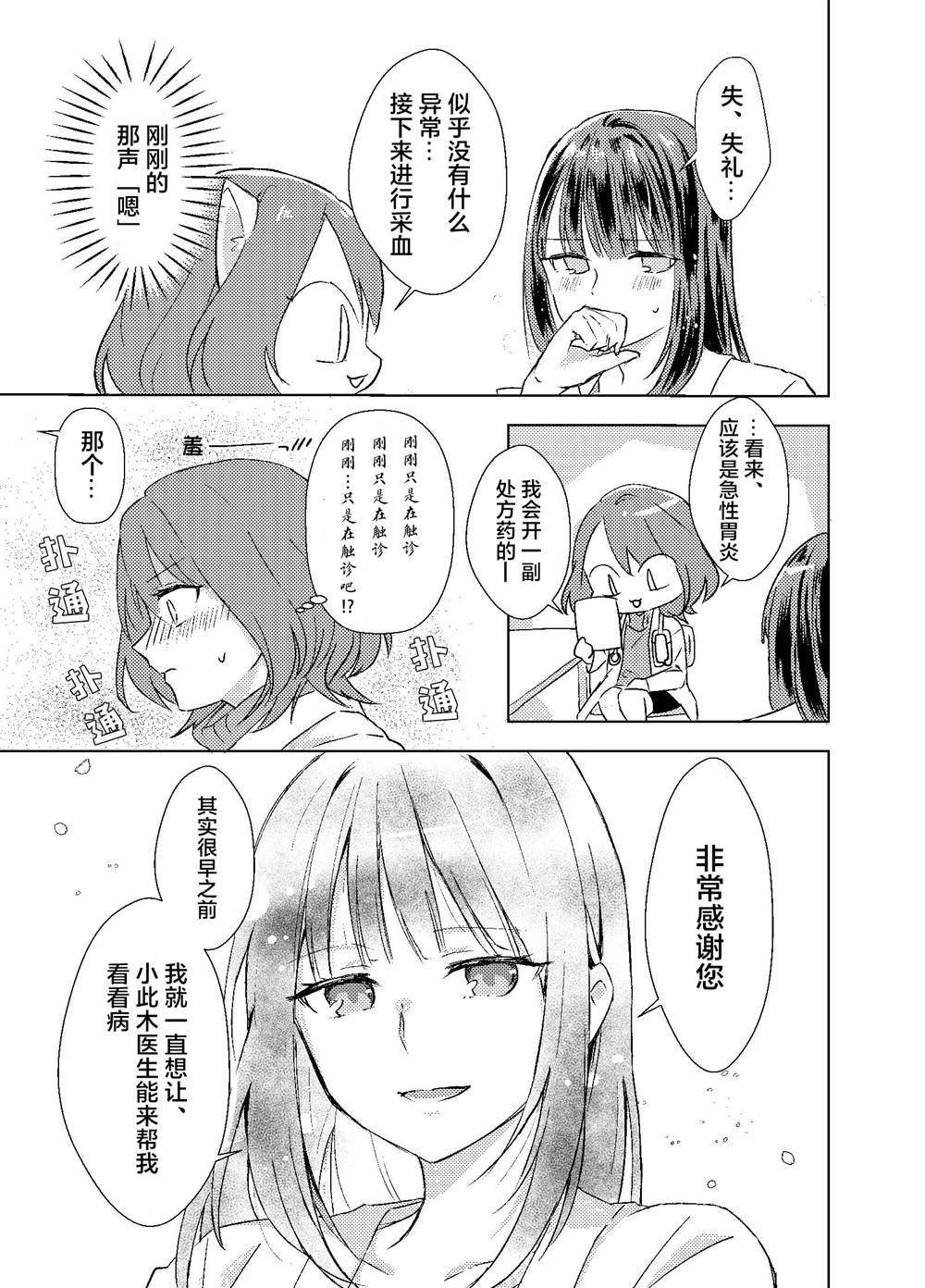 第2-3话9