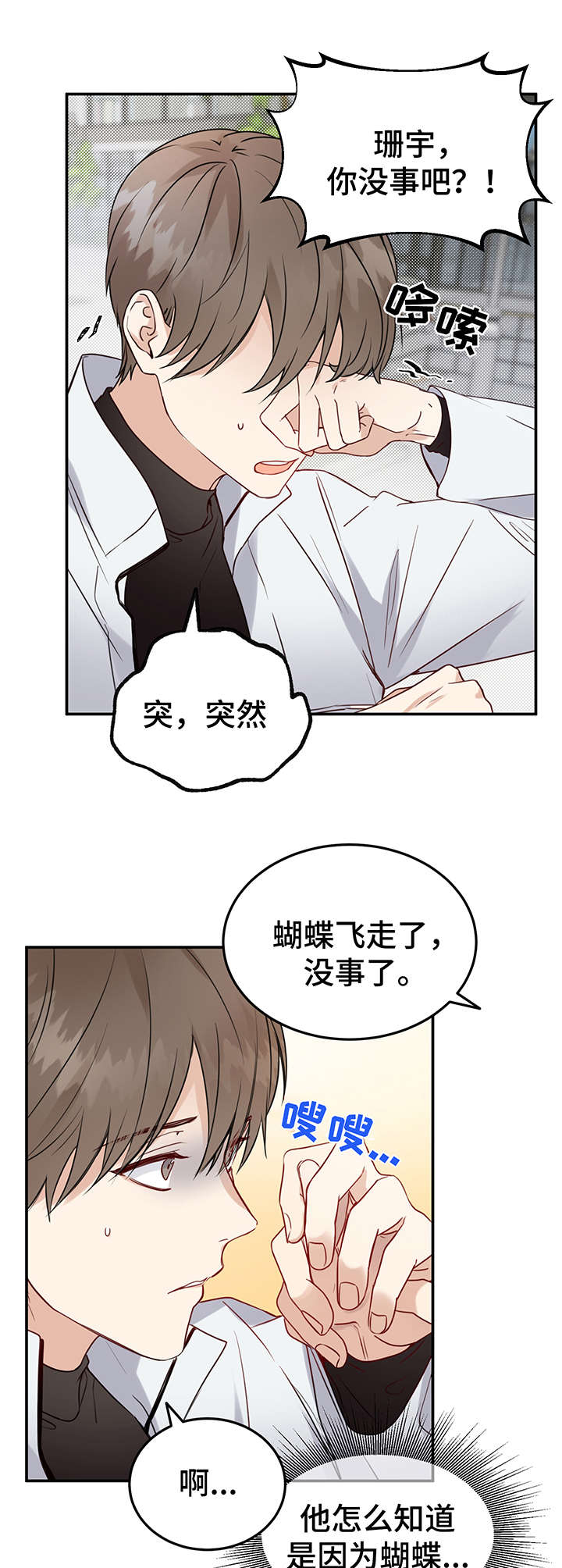 第8话5