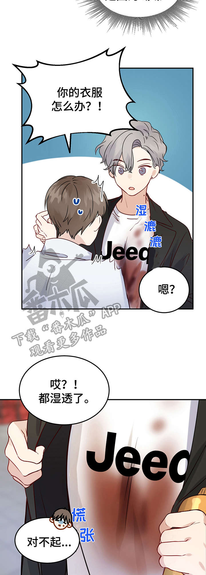 第8话6