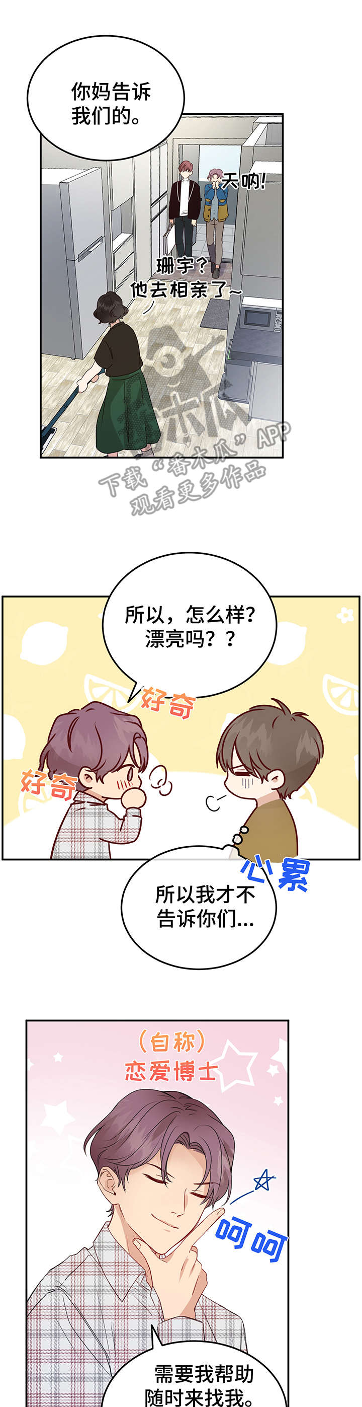 第6话6