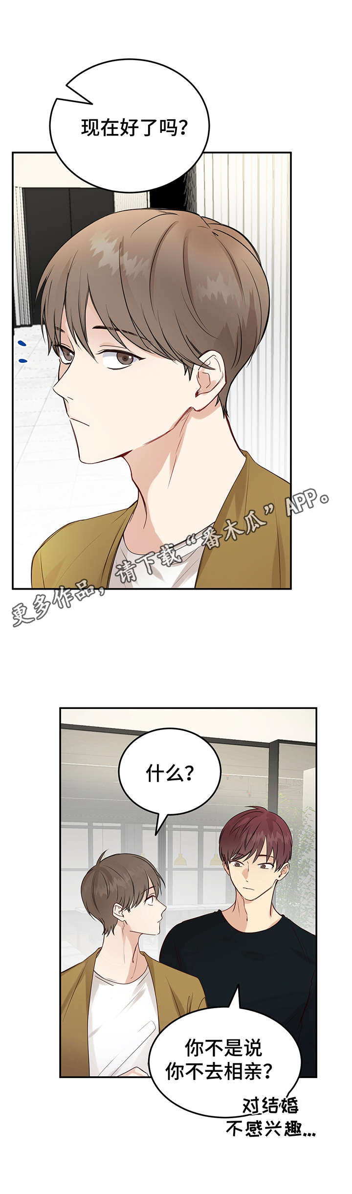 第6话8