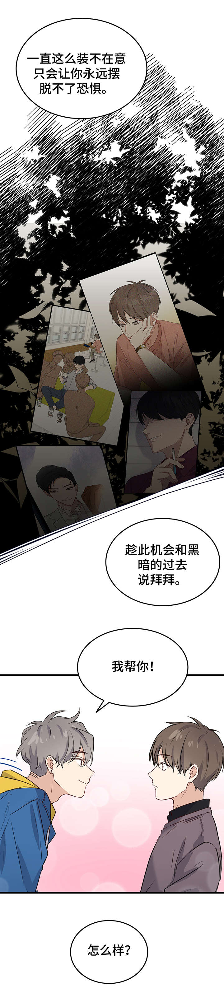 第5话13