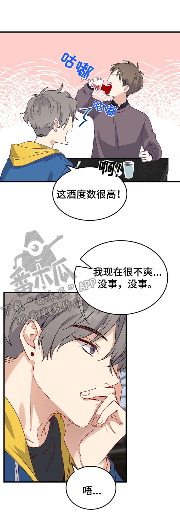 第5话2