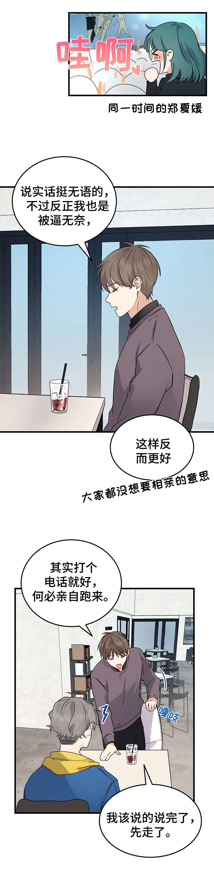 第1话11
