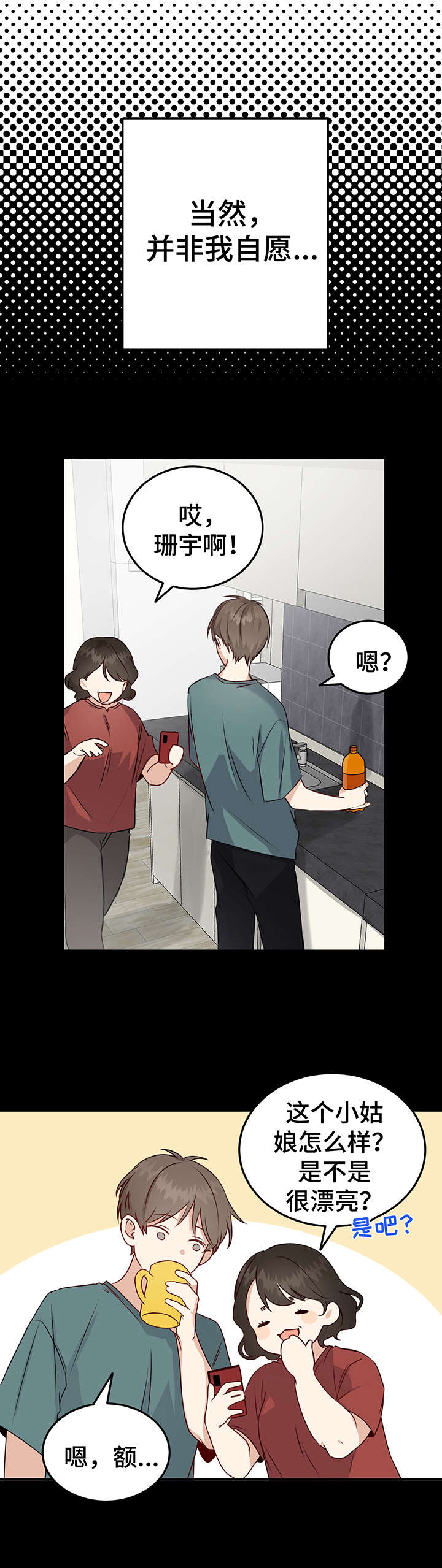 第1话2
