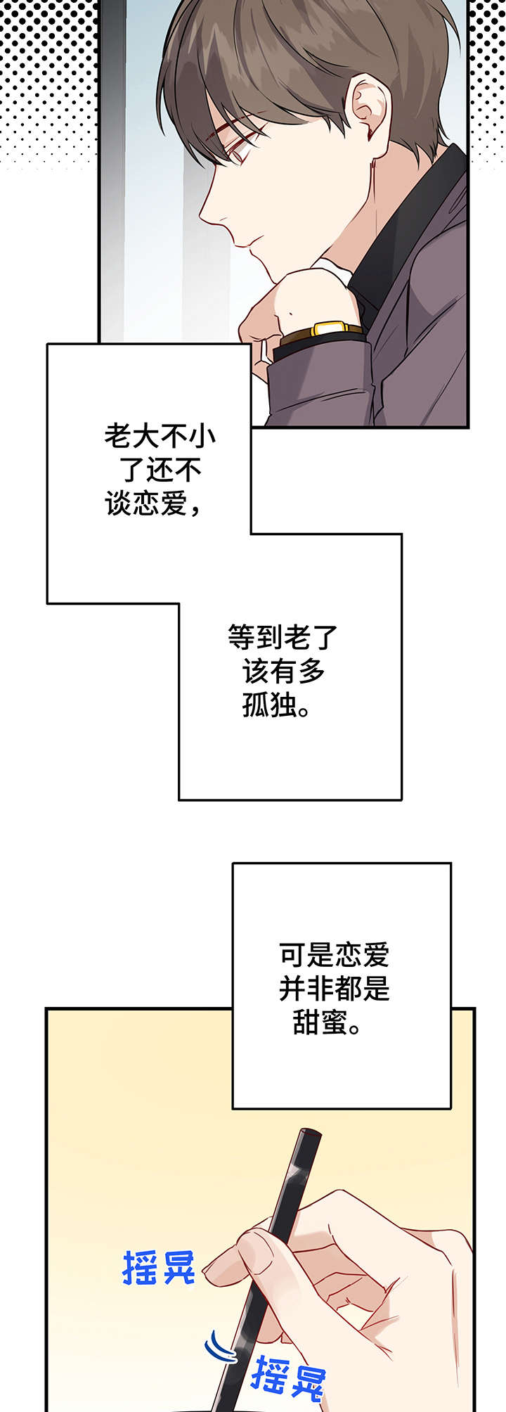 第1话5