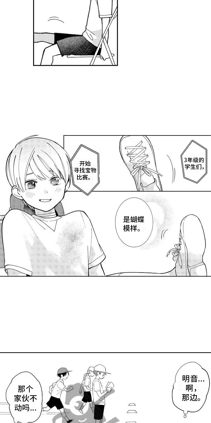第23话10